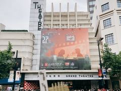 -大光明电影院(南京西路店)