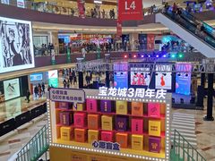 零售区-喜茶(杭州滨江宝龙店)