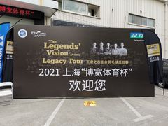 -上海博宽羽毛球馆(双桥路分部)