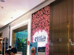 等位区-玉玲珑(陆家嘴店)