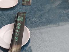 -后海16号·北京私房菜