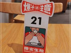 -陈家生煎(金融街万达店)