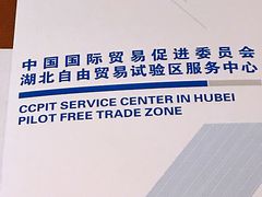 -武汉新华大饭店