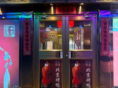 -小吊梨汤·北京菜·烤鸭(鸟巢店)