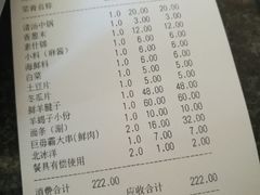 账单-福寿斋·老北京铜锅涮肉·烧烤(清岚店)