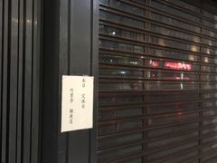 -竹叶亭(银座店)
