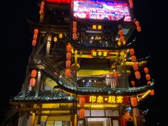 -印象鲵宴·张家界地标美食名片(溪布街店)