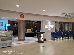 -望乡楼上海菜(日月光店)