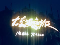 -济南方特东方神画