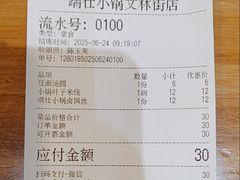 -端仕小锅(文林街店)