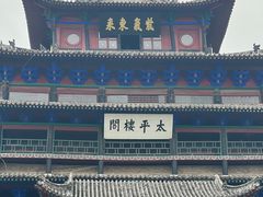-光岳楼
