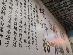 大堂-龍城柳州螺蛳粉(群星路店)