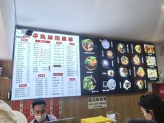 -云平风味园(护国路店)