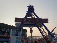 -北戴河碧螺塔海上酒吧公园