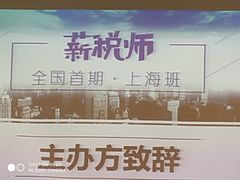-上海人才大厦