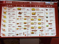 -喜家德虾仁水饺(岗厦北店)
