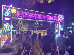 -中建幸福空间