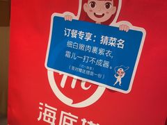 -海底捞火锅(团结桥店)