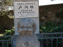 -卢沟桥文化旅游区