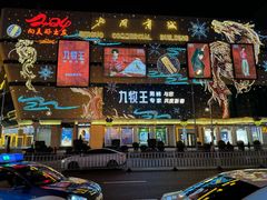 -北国商城