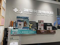 -御宝贝24h宠物医院·转诊中心·CT核磁血透中心(厦门总院)