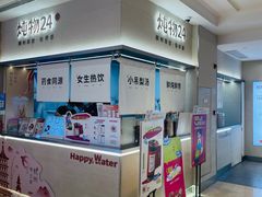 -炖物24章·顺时轻养茶(黄龙店)