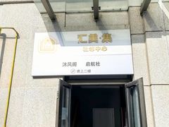 -沐风阁·茶室·棋牌