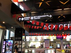 -保利国际影城(中环店)