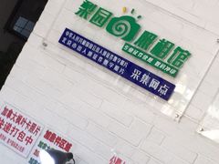 -梨园照相馆·签证照·身份证护照回执采集拍摄网点(北京店)