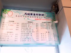 菜单-厨掌柜陆老师(天津之眼店)