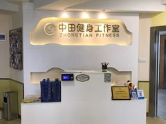 -中田健身工作室(中针商务店)