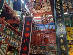 -北京湖广会馆