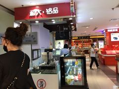 -和大铭品鲜奶站(大连商场店)