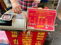 菜单-聚宝螺蛳粉(聚宝店)