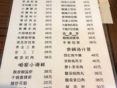 菜单-鼎香润(德胜门内店)