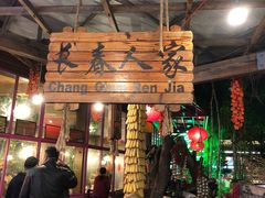 门面-大鹅岛绿色生态美食园
