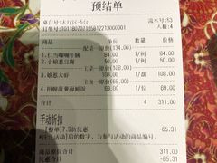 账单-小娘惹厨房Little Nyonya(狮城有约上榜店)