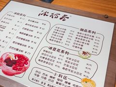 -冰拾叁(新都店)