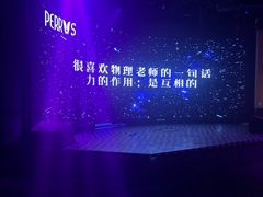 -Perry's·酒吧(黄埔大道店)