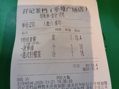 -孖记茶档·热腾茶餐(乐峰店)