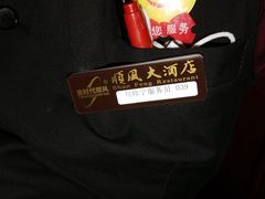 -金时代顺风大酒店(协泰店)