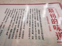 -明园茶餐厅(沙头角店)