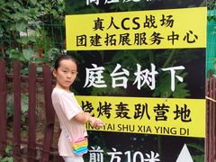 -尚庄度假村·庭台树下·户外烧烤·团建CS·轰趴营地(上庄水库店)