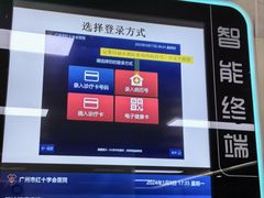 -广州市红十字会医院(总院)