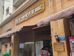 -蒋六十八梯眼镜面(渝中店)