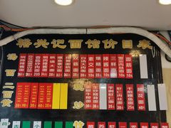 -裕兴记·三虾面(西北街总店)