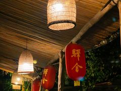 -驿舍·民國老营房院子私房菜(科学会堂店)