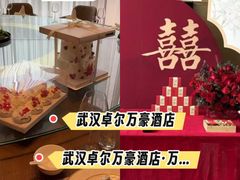 -万悦中餐厅·武汉卓尔万豪酒店