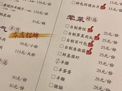 -大唐人家·热气羊肉(大华店)