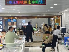 -宏宇眼镜蔡司依视路折扣店(兆佳眼镜城店)
